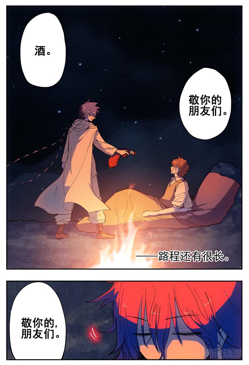 杀狼贤者漫画,27再见了,我最珍重的·帷幕拉开1图