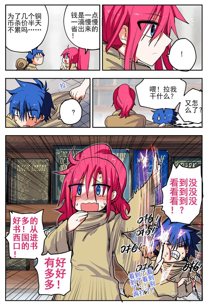 杀狼贤者漫画,09,开房间1图