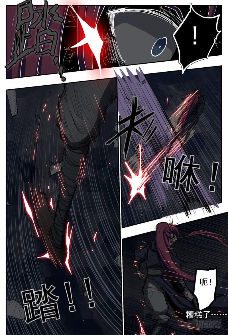 杀狼贤者漫画,103,苦战(二)2图