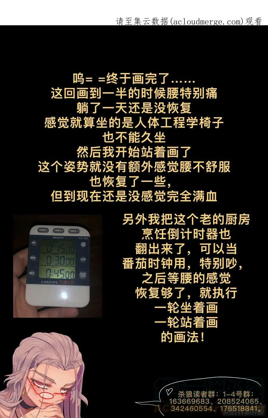 杀狼贤者漫画,第227,大爷、飞脚和库族1图