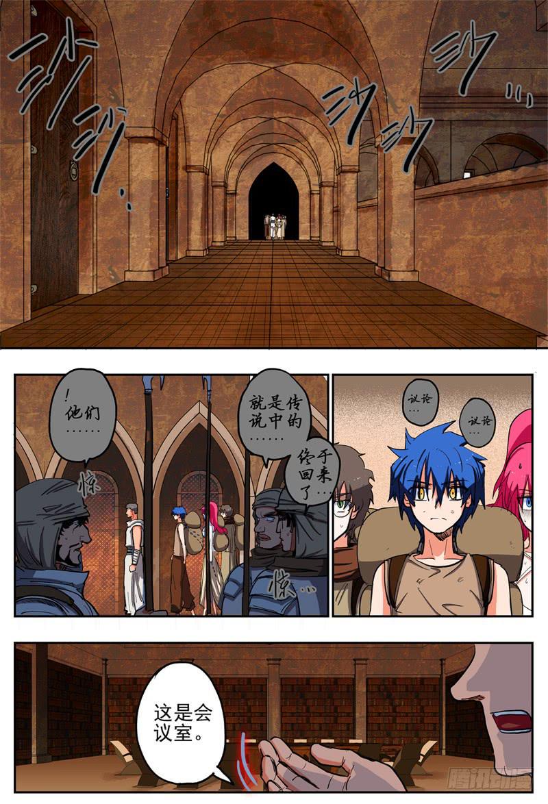 杀狼贤者漫画,54,初入兄弟会2图