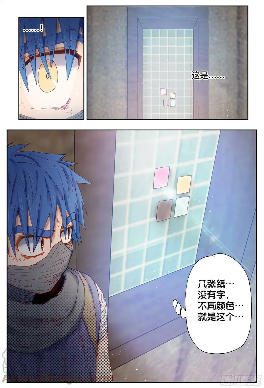 杀狼贤者漫画,第200,跟踪与结论-1图
