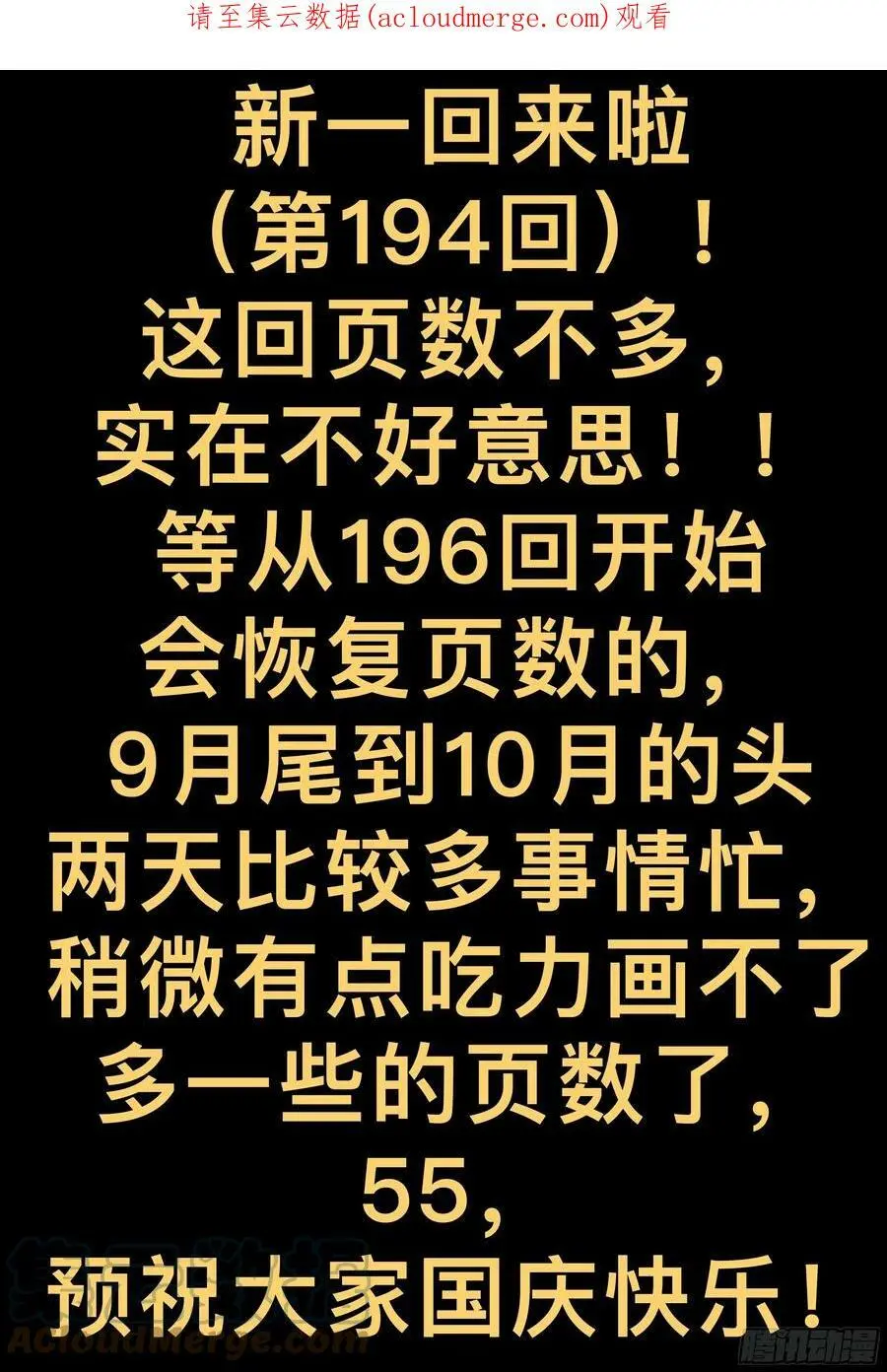 杀狼贤者漫画,第193,拉提市和熟人-1图