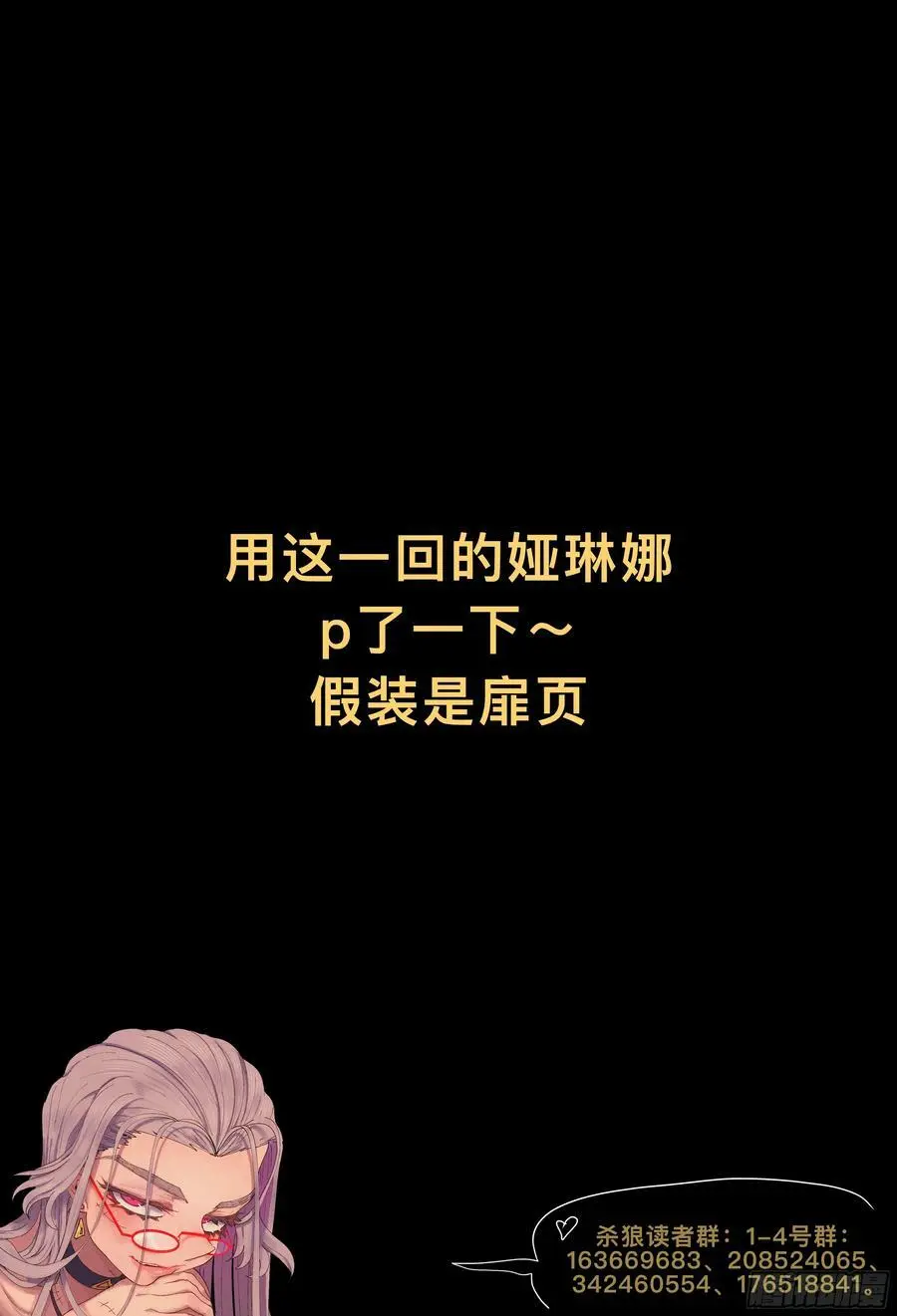 杀狼贤者漫画,第240,保险和双打2图