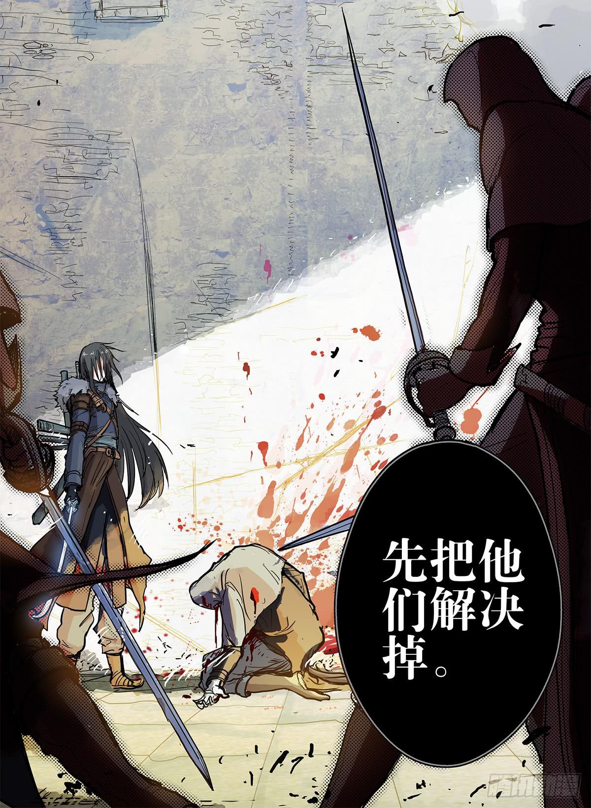 杀狼贤者漫画,31,第三位独行者！！1图