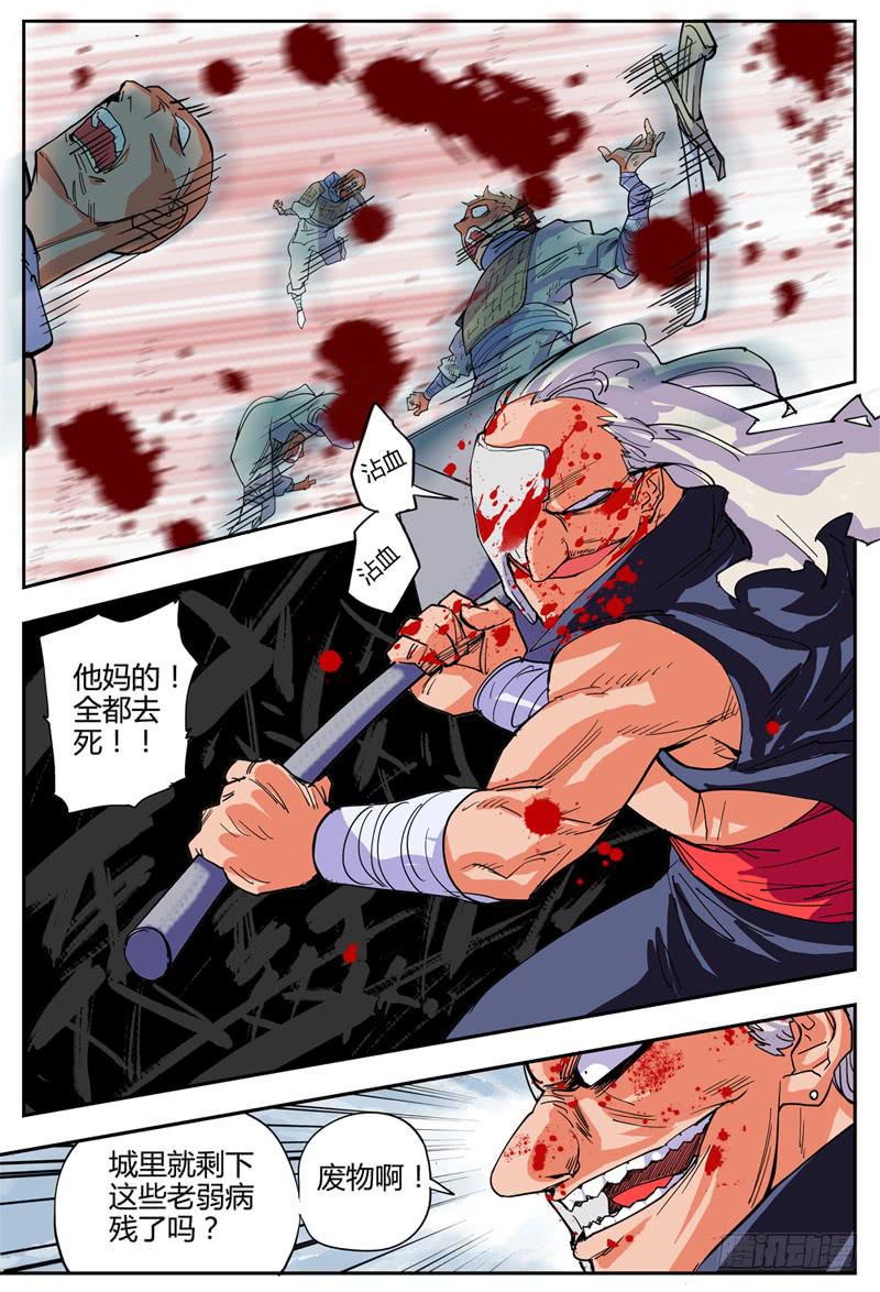 杀狼贤者漫画,01,被推倒的人妻2图