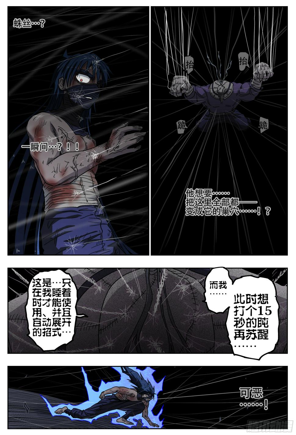 杀狼贤者缺少的部分漫画,180,白进落败…？(上)1图