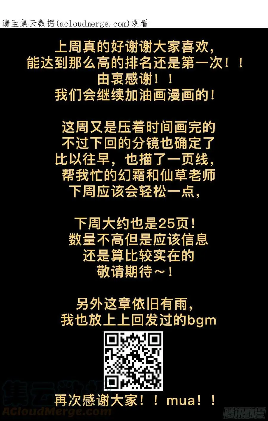 杀狼贤者漫画,第202,灰烬、善后和寻找-1图