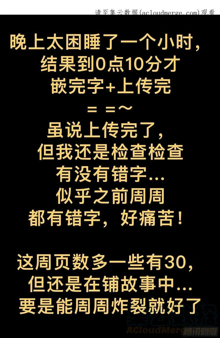 杀狼贤者漫画,第196,三千和追逐-1图