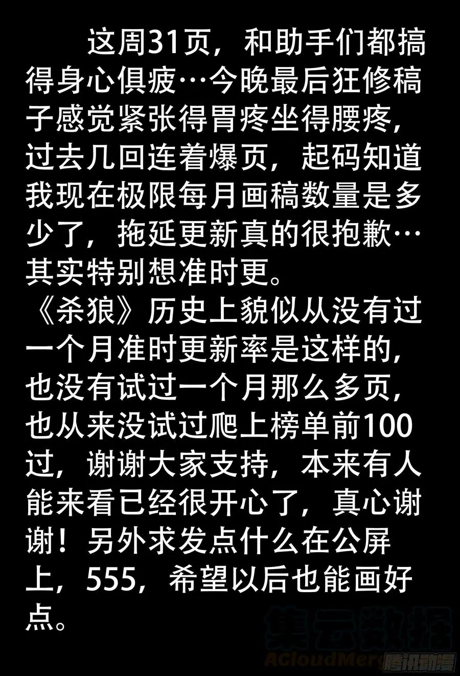 杀狼贤者漫画,今晚11点应该能更新（更新后删2图