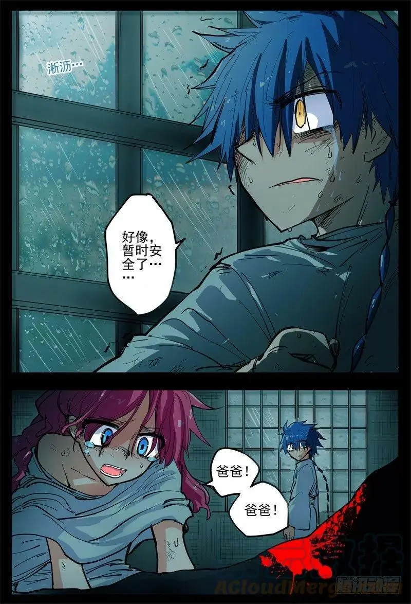 杀狼贤者漫画,杀狼贤者 秘密兄弟会1图