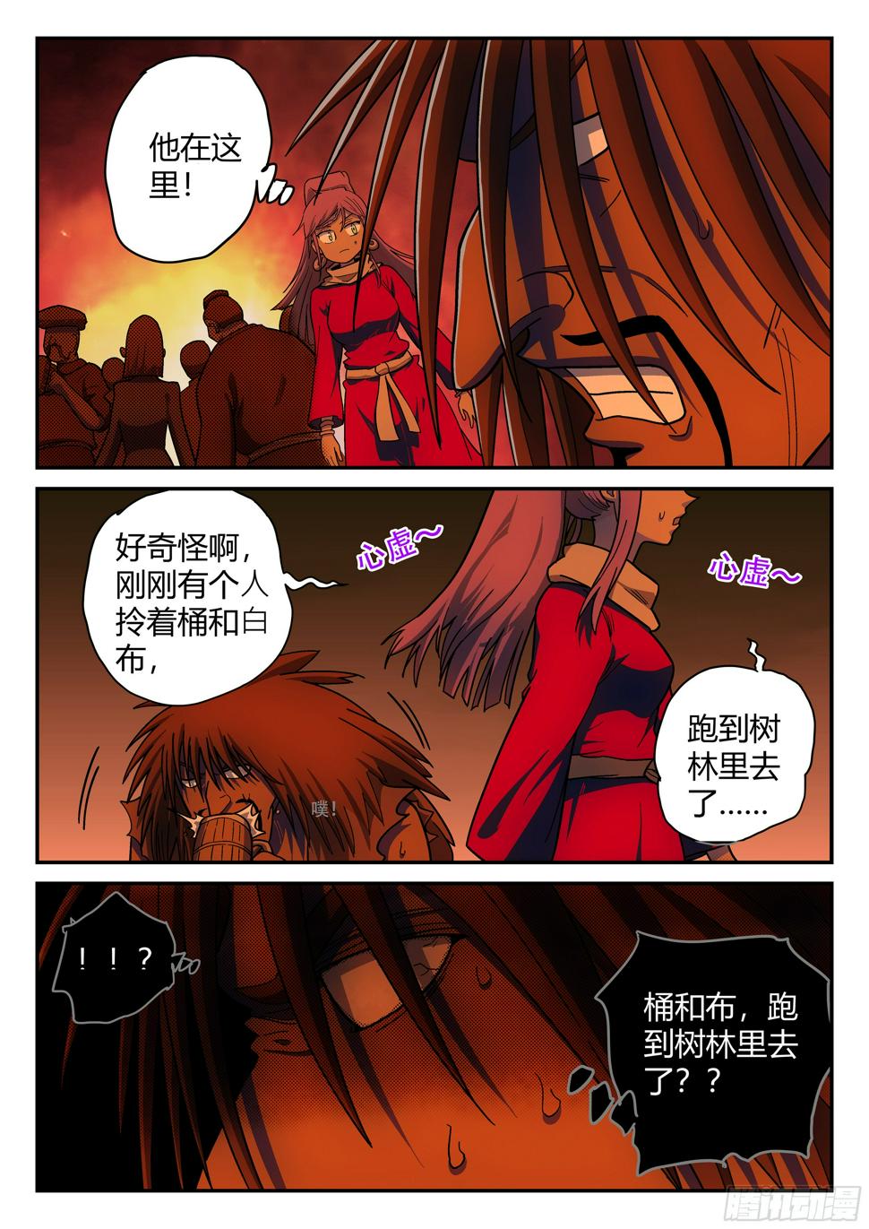 杀狼贤者漫画,149,一打二2图
