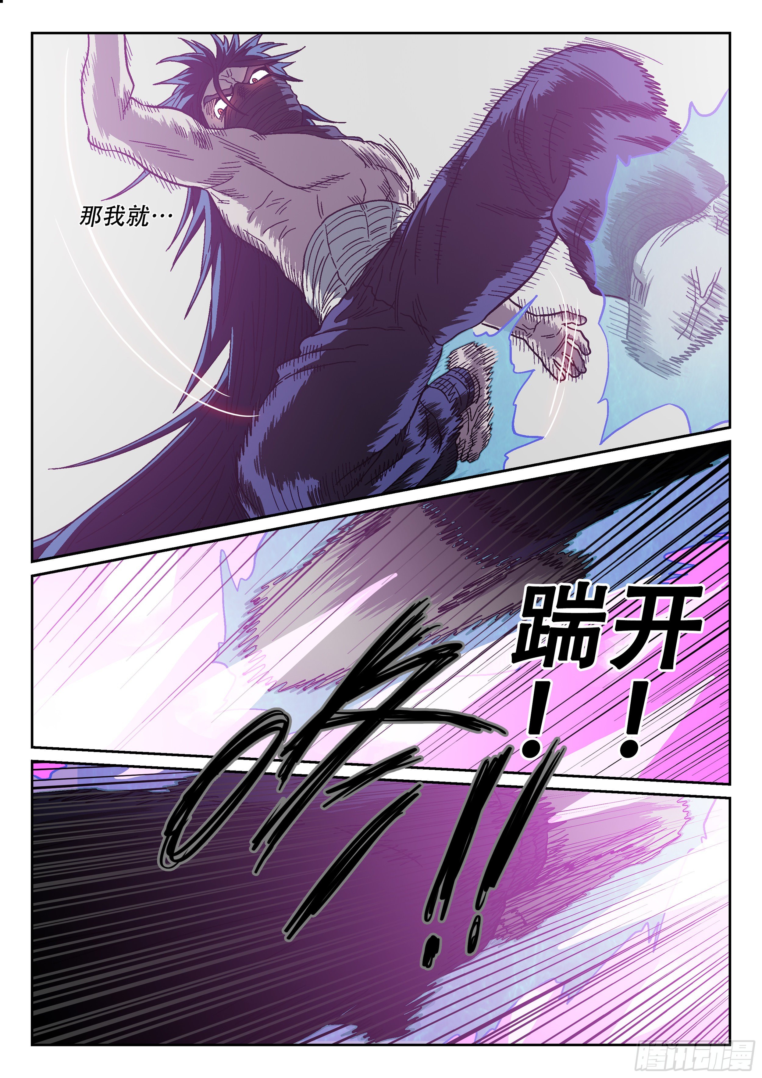 杀狼贤者漫画,178, 贤者vs死刃1图