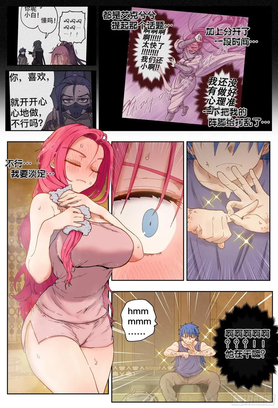 杀狼贤者漫画,第217,钢铁是怎样炼成的1图