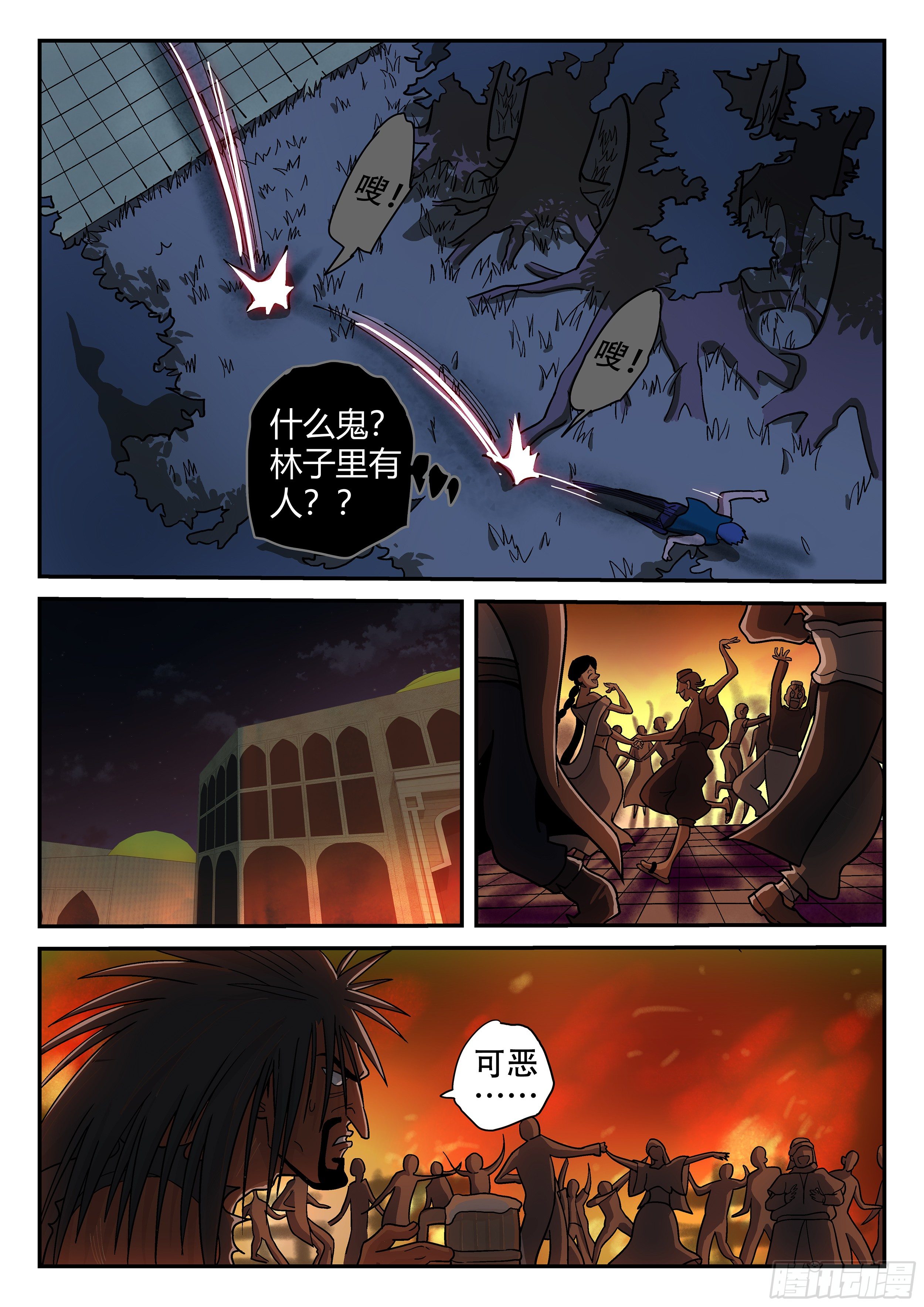 杀狼贤者漫画,149,一打二1图