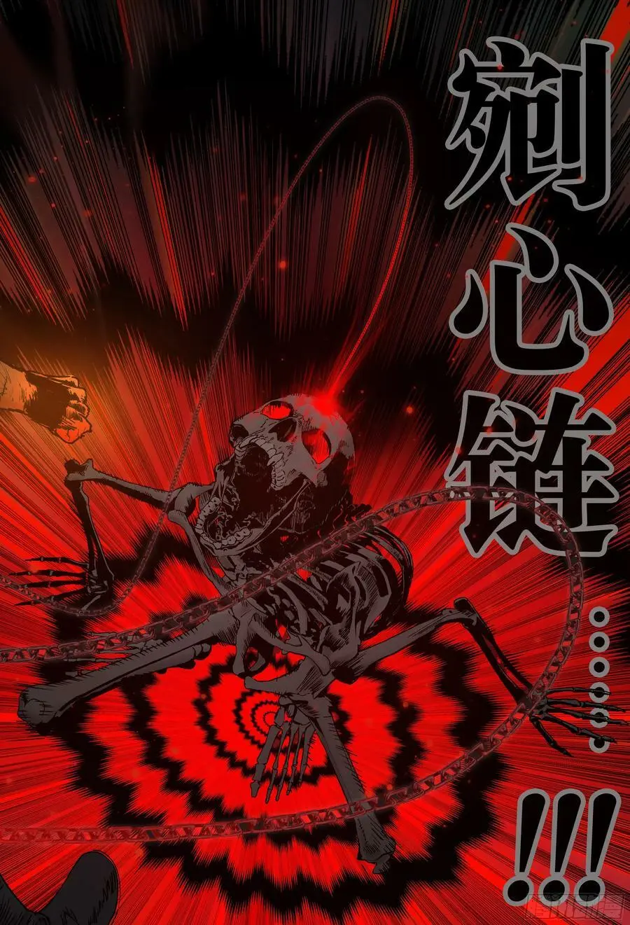杀狼贤者漫画,第233,心脏、灰烬和黑洞2图