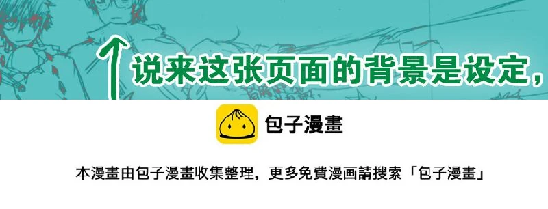杀狼贤者漫画,16,真的是伙伴吗?2图