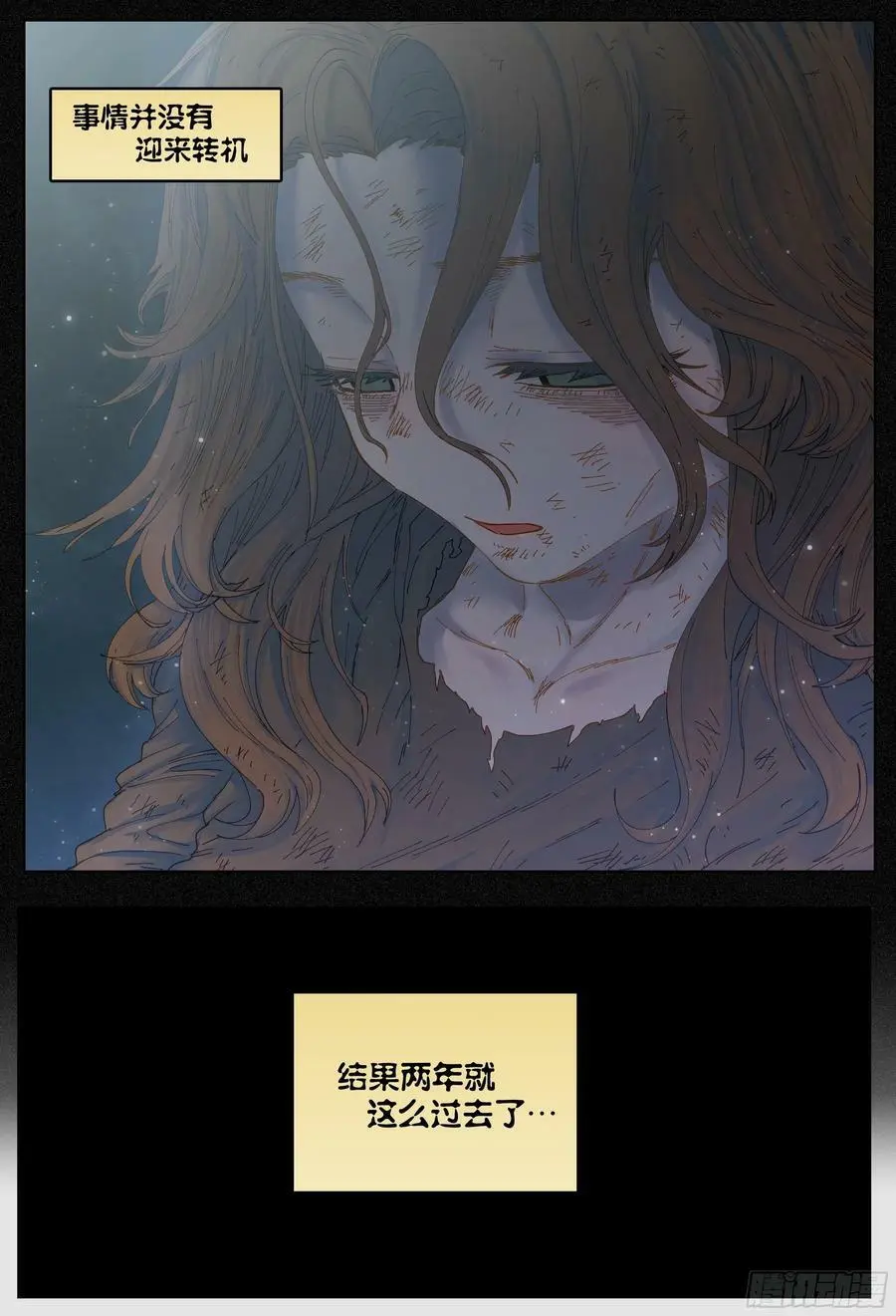 杀狼贤者漫画,第223,难以讲述的故事⑤2图