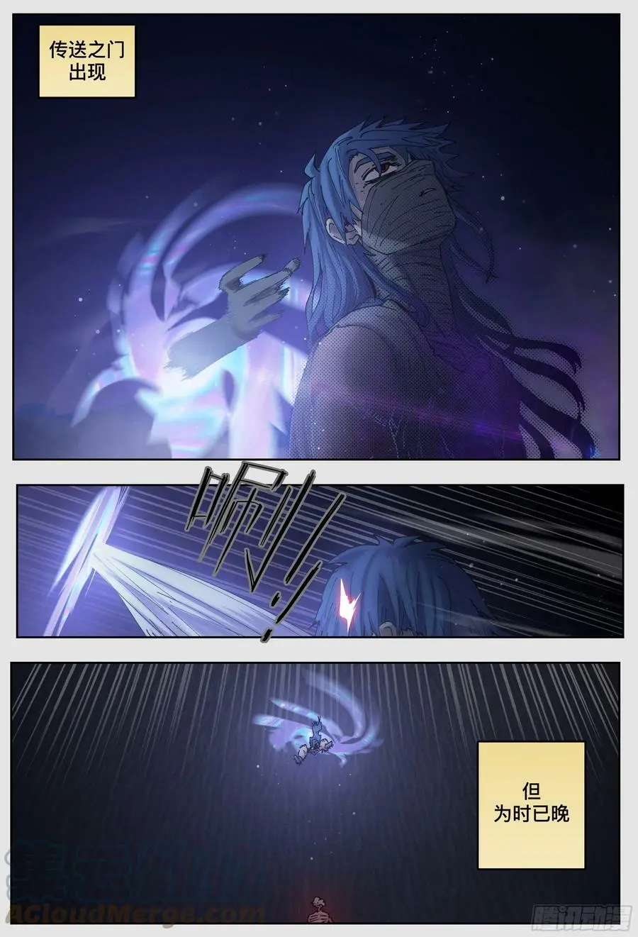 杀狼贤者漫画,第233,心脏、灰烬和黑洞1图