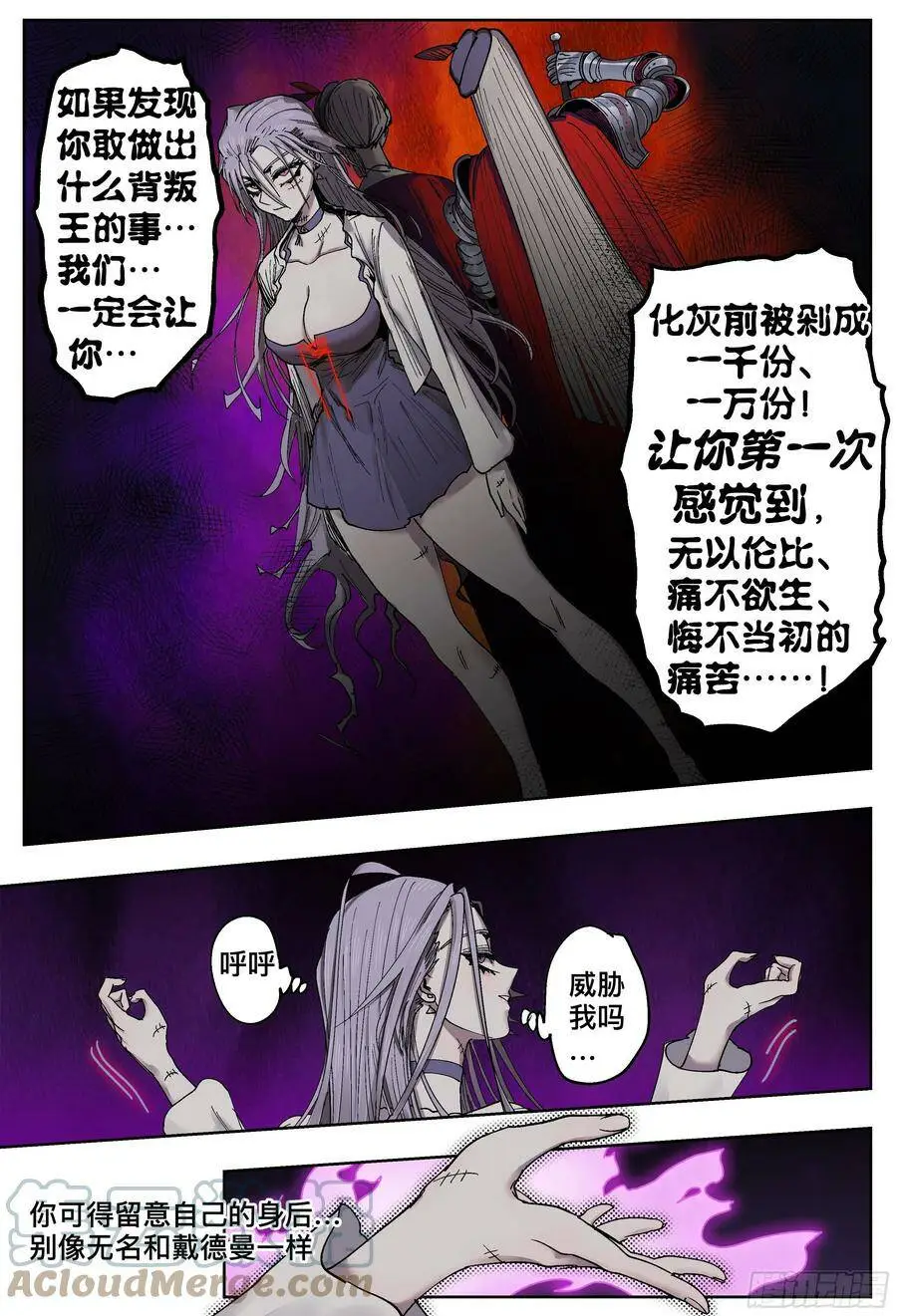杀狼贤者漫画免费阅读下拉式奇漫屋漫画,第191,偷袭、被窝、官宣1图