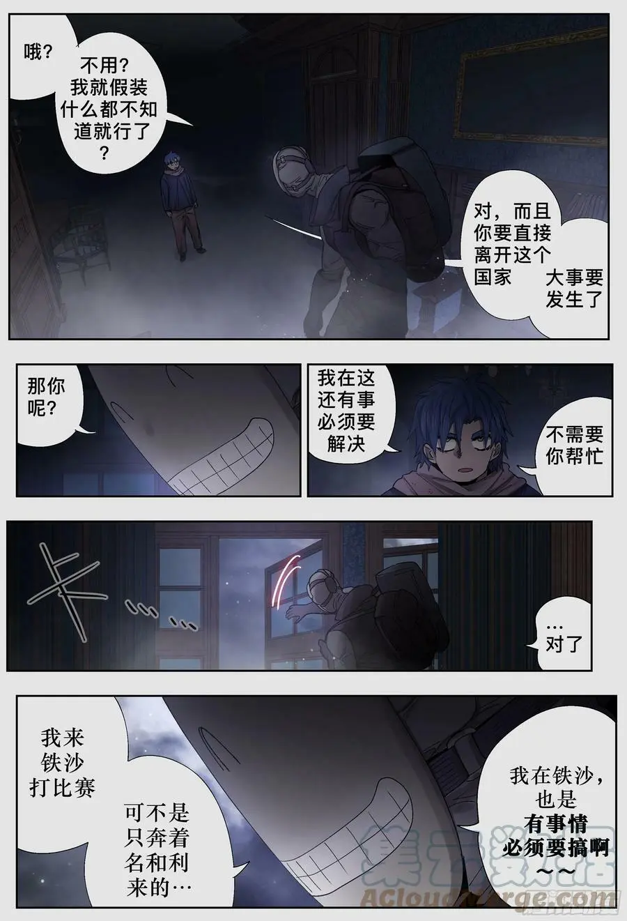 杀狼贤者漫画,第241,面具和坦白1图