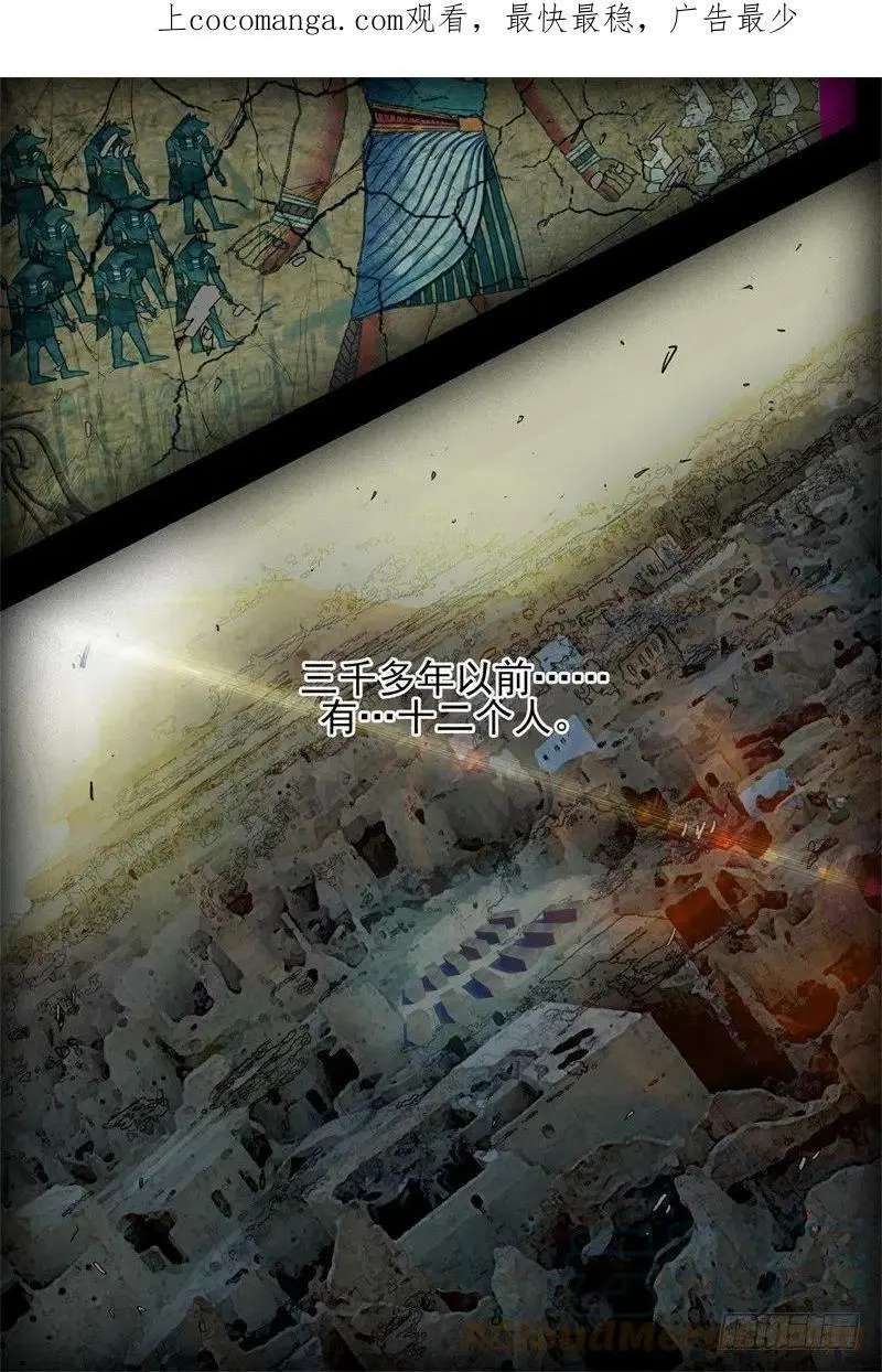 杀狼贤者漫画,第237,谜团和谜团和谜团1图