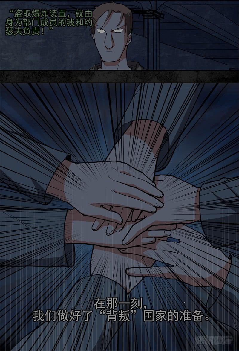 杀狼贤者漫画,24~26,爱德华的过去1图