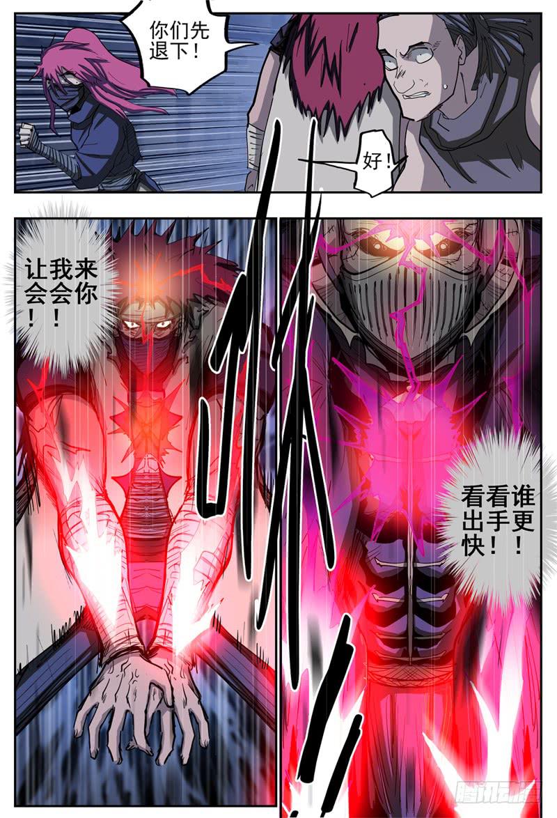 杀狼贤者漫画,87,狠狠地 蹂躏你~1图