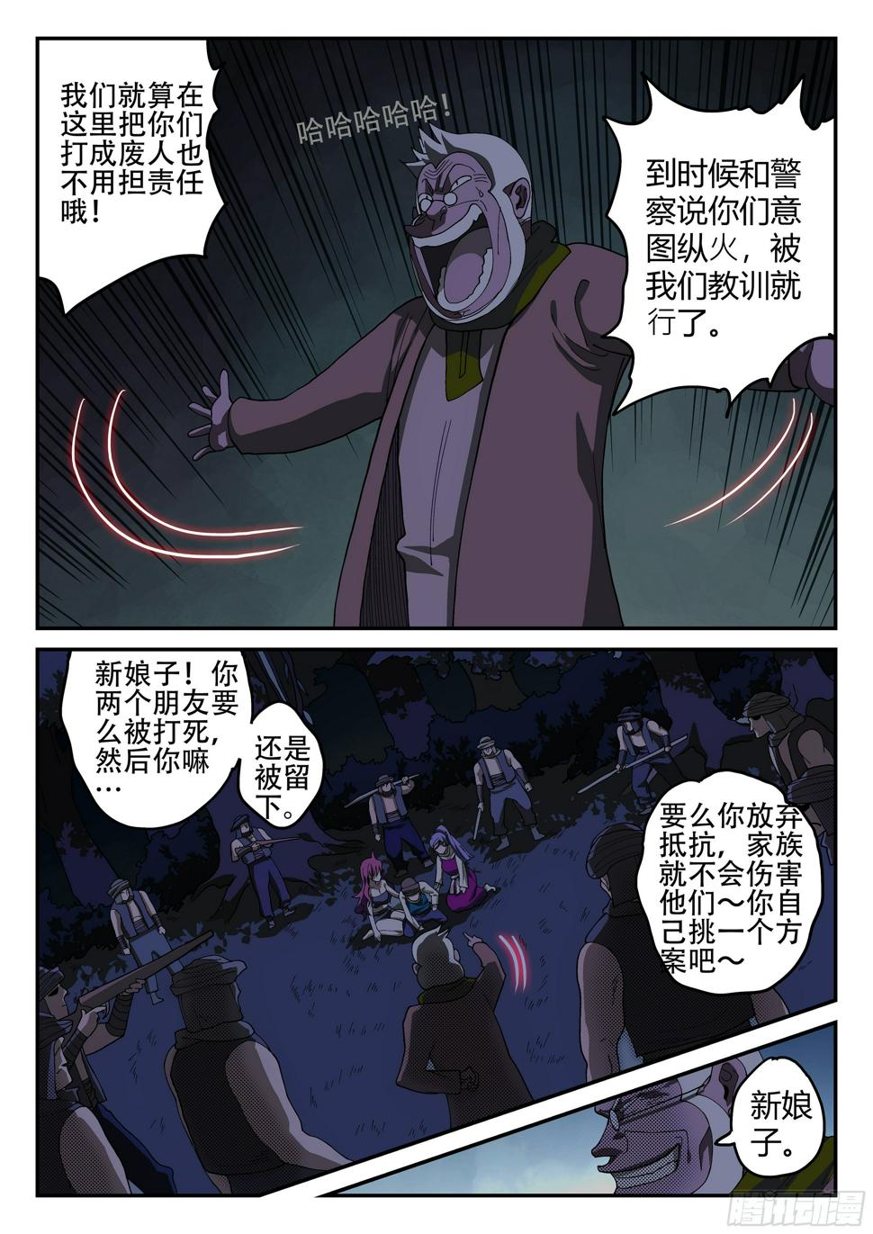 杀狼贤者漫画,155,又想干嘛！1图