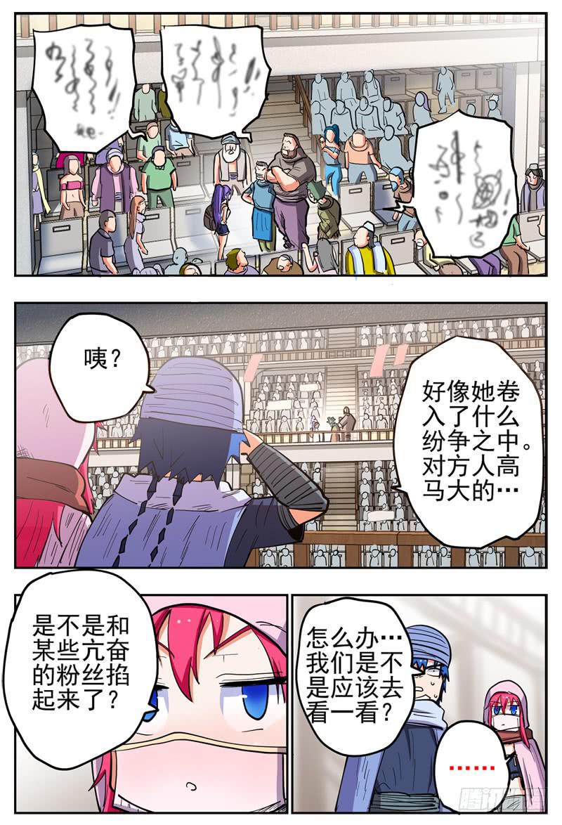 杀狼贤者漫画,129,一流作死2图