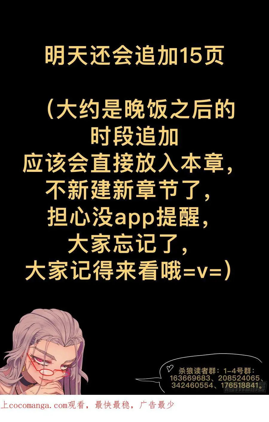杀狼贤者漫画,第235,幻和门和谜2图