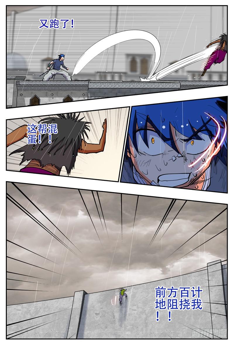 杀狼贤者漫画,133,新技能?1图