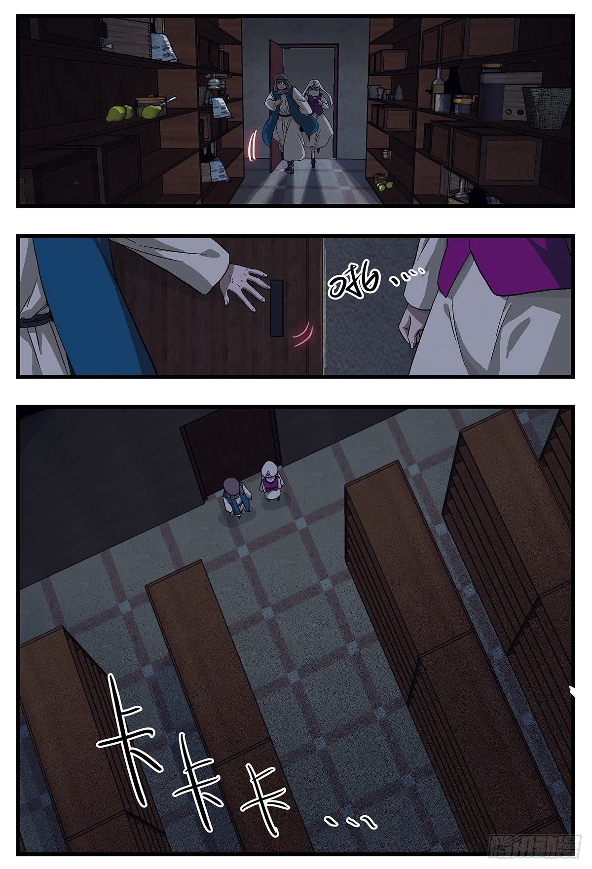 杀狼贤者漫画,146，生快1图