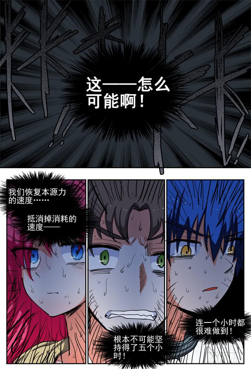 杀狼贤者漫画,64,残酷的哈木宰2图