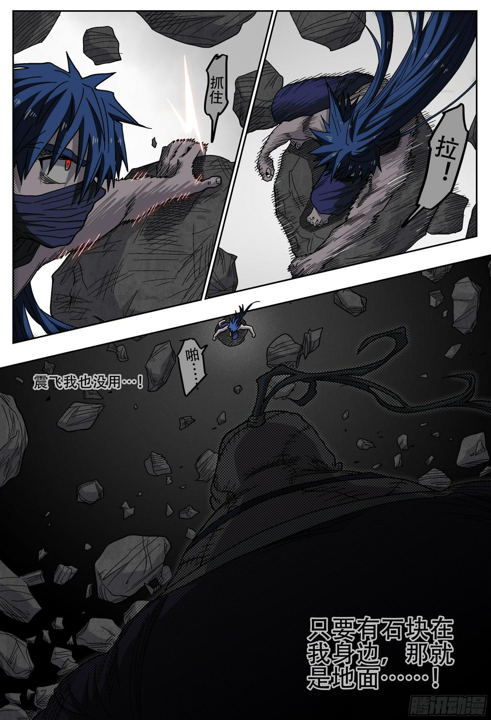 杀狼贤者缺少的部分漫画,179,贤者vs死刃-21图