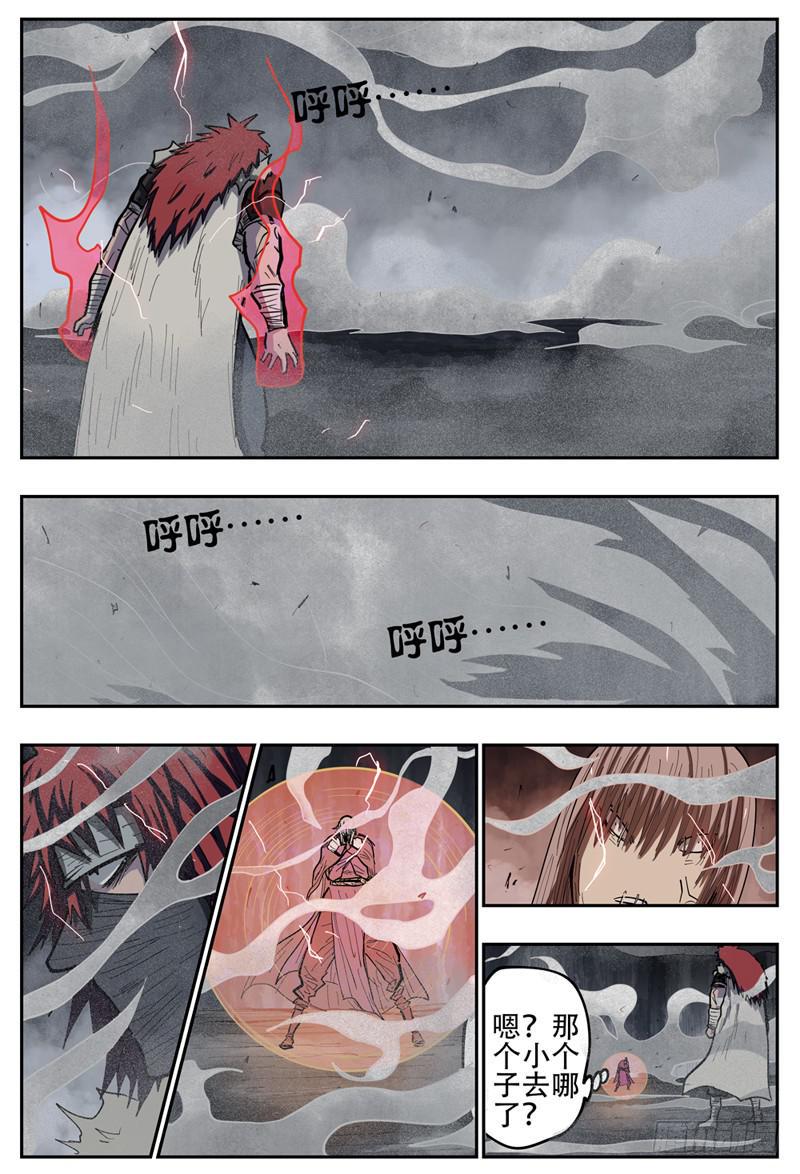 杀狼贤者漫画,113,哈木宰胜2图