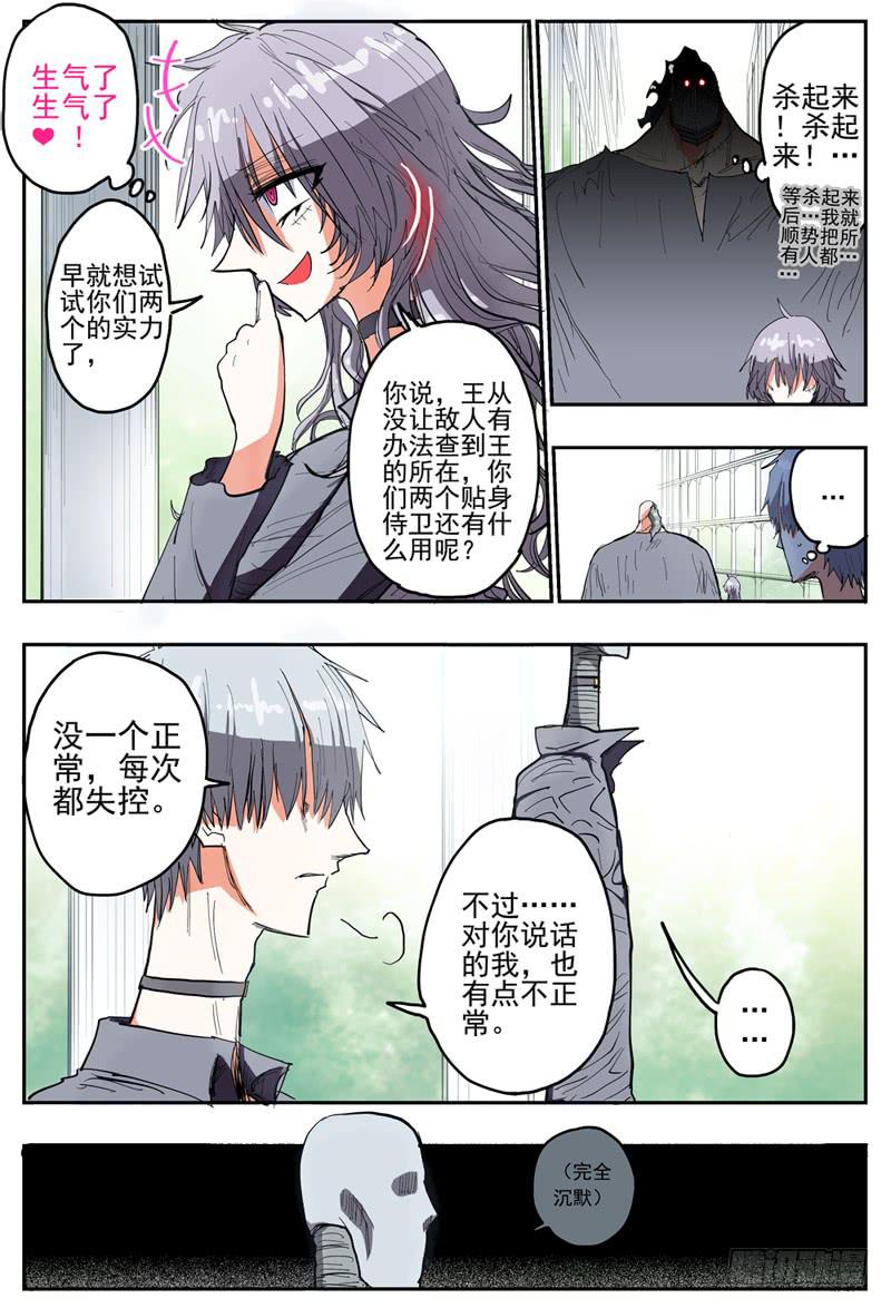 杀狼贤者漫画,40,狼王·石匠(下)2图