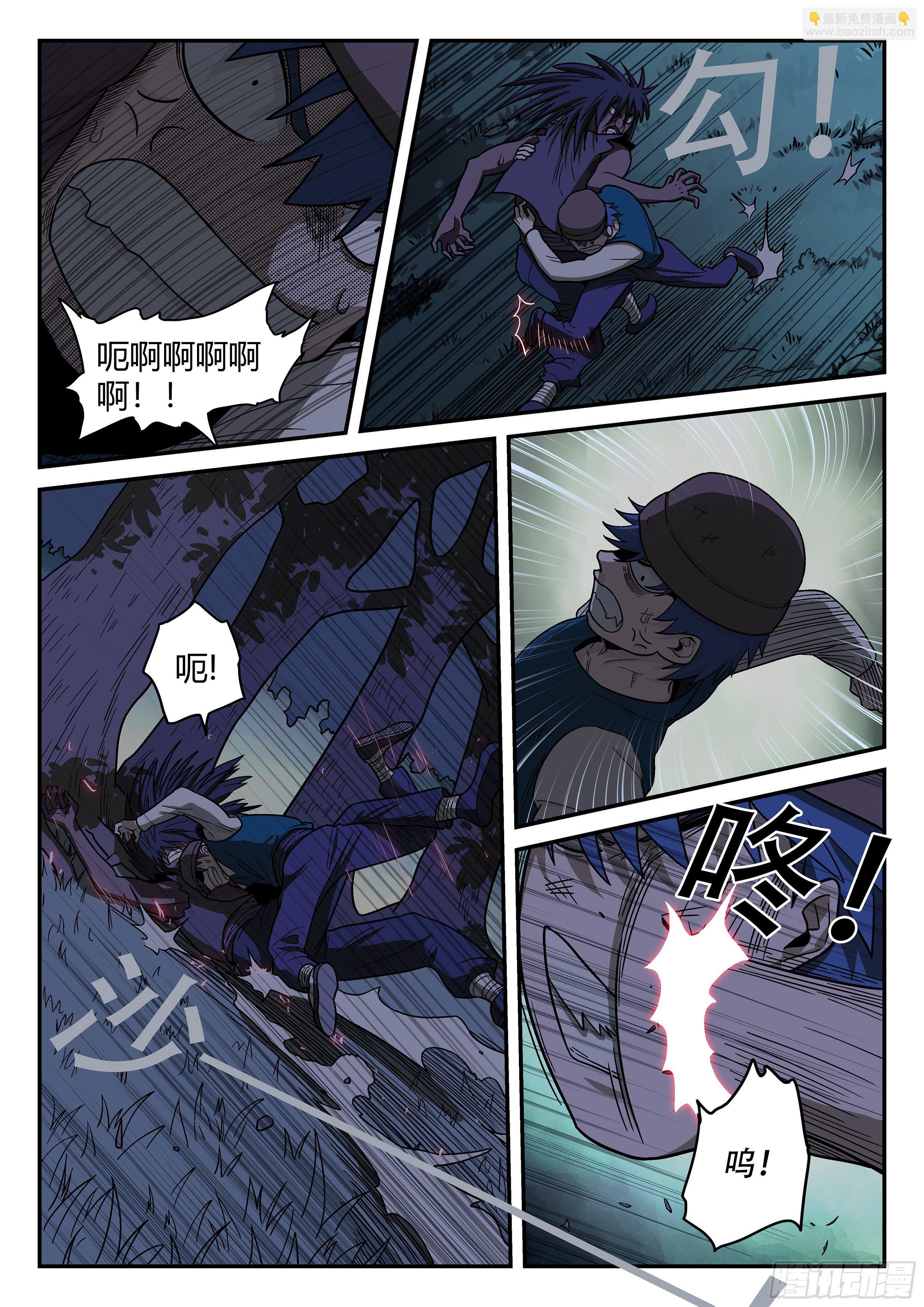 杀狼贤者漫画,150,搅局1图