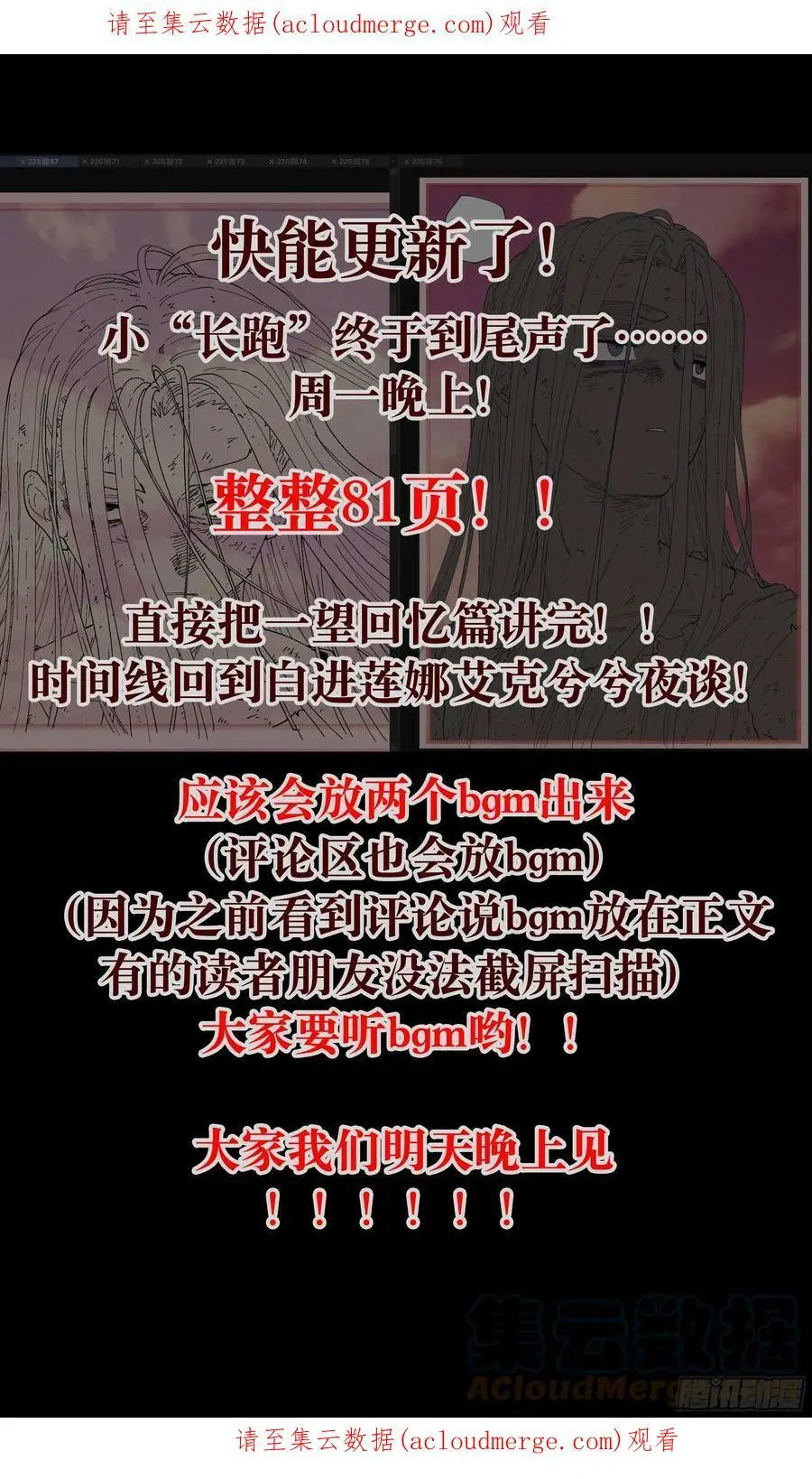 杀狼贤者漫画,通知,明天更新！回忆篇结束！1图