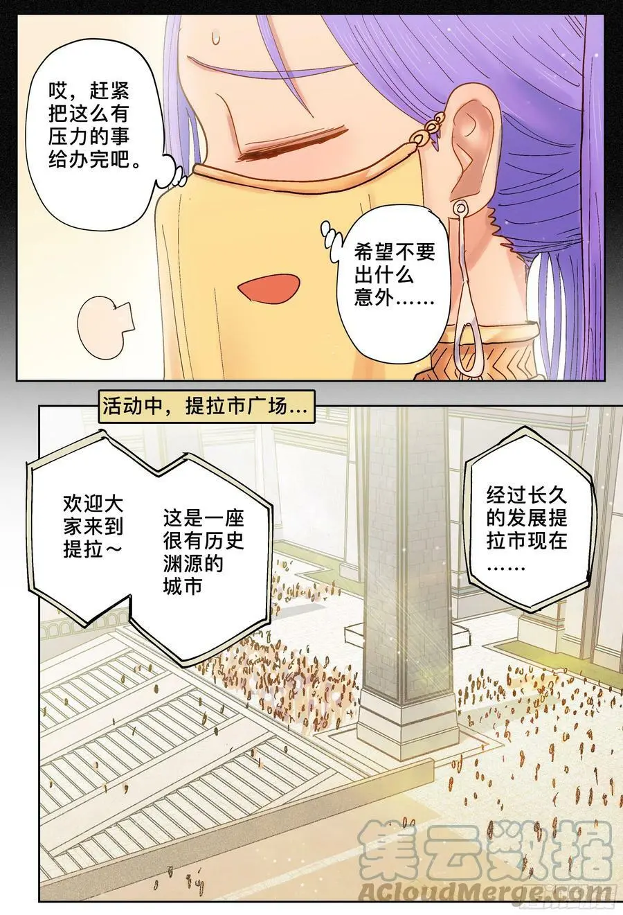 杀狼贤者漫画,第194梦、言情小说、吓一跳1图