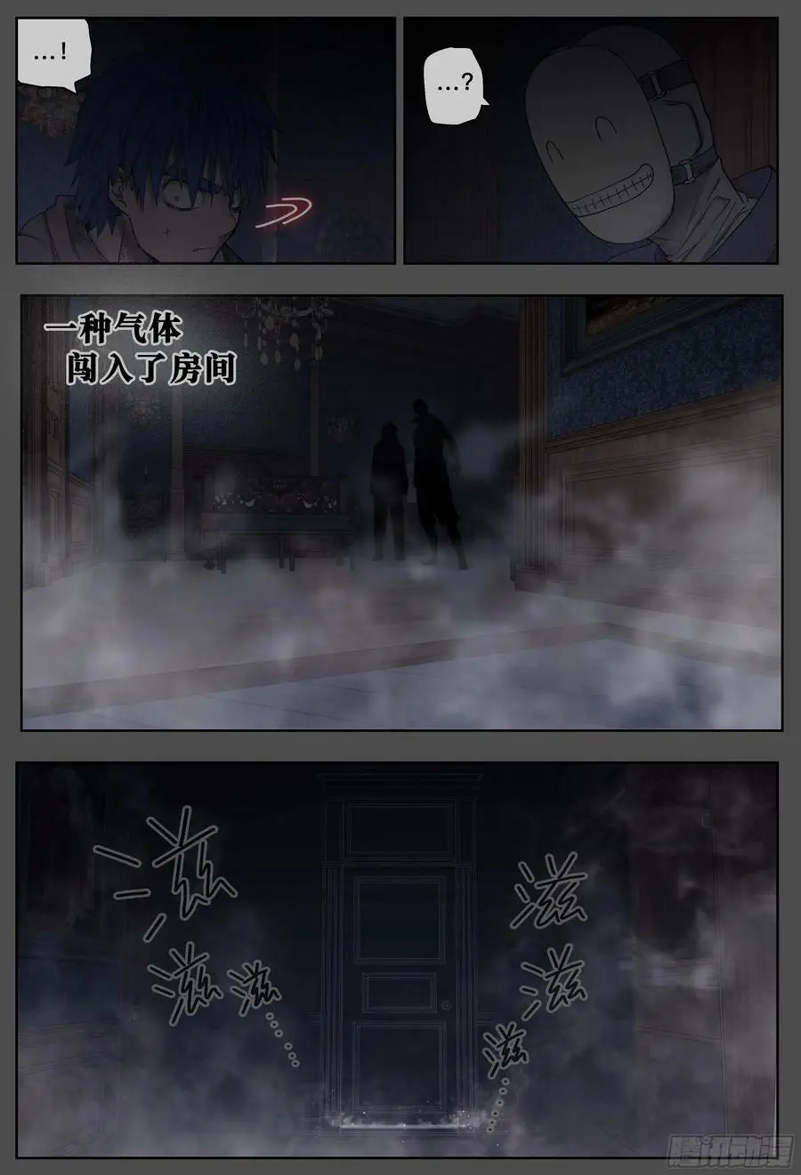 杀狼贤者漫画,第239,酒和伏击和门缝2图