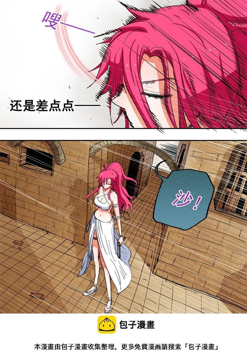 杀狼贤者漫画,48,奇怪(中)2图
