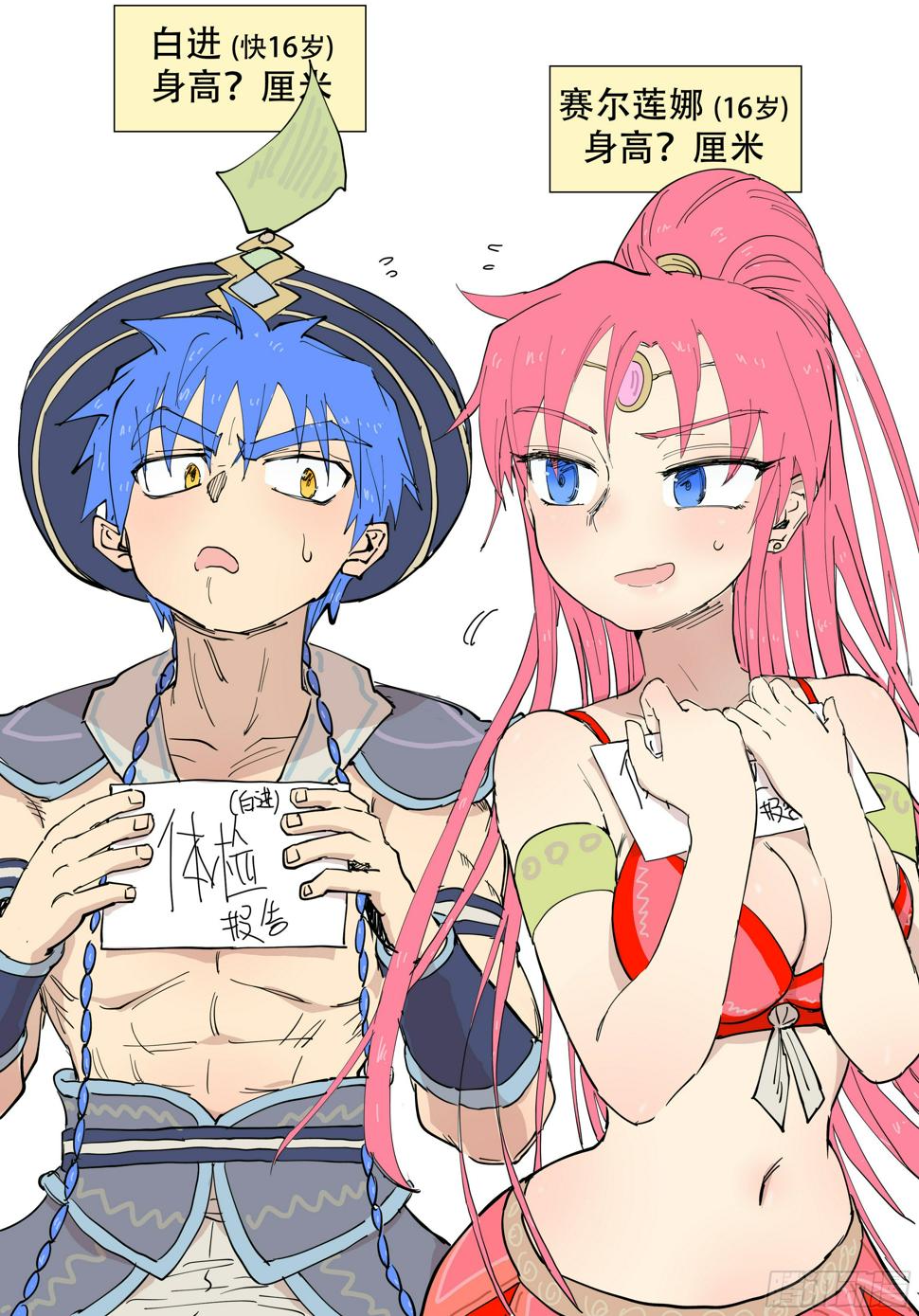 杀狼贤者漫画,181回,异能(上)2图