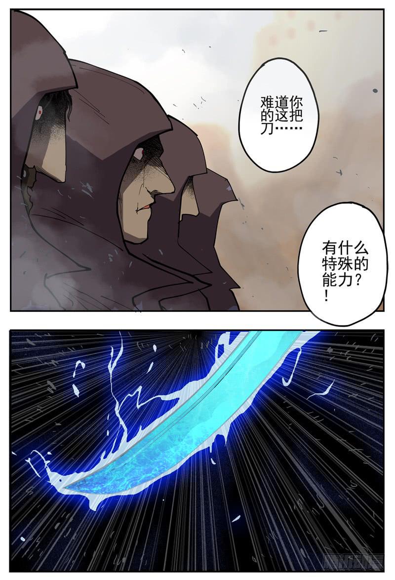 杀狼贤者不更新了吗漫画,33,脱离不二法则的人2图