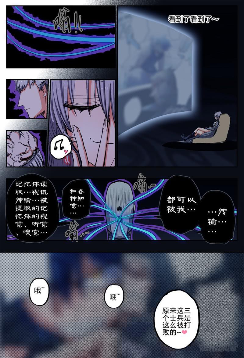 杀狼贤者漫画免费阅读下拉式奇漫屋漫画,51,贤者的身份败露1图