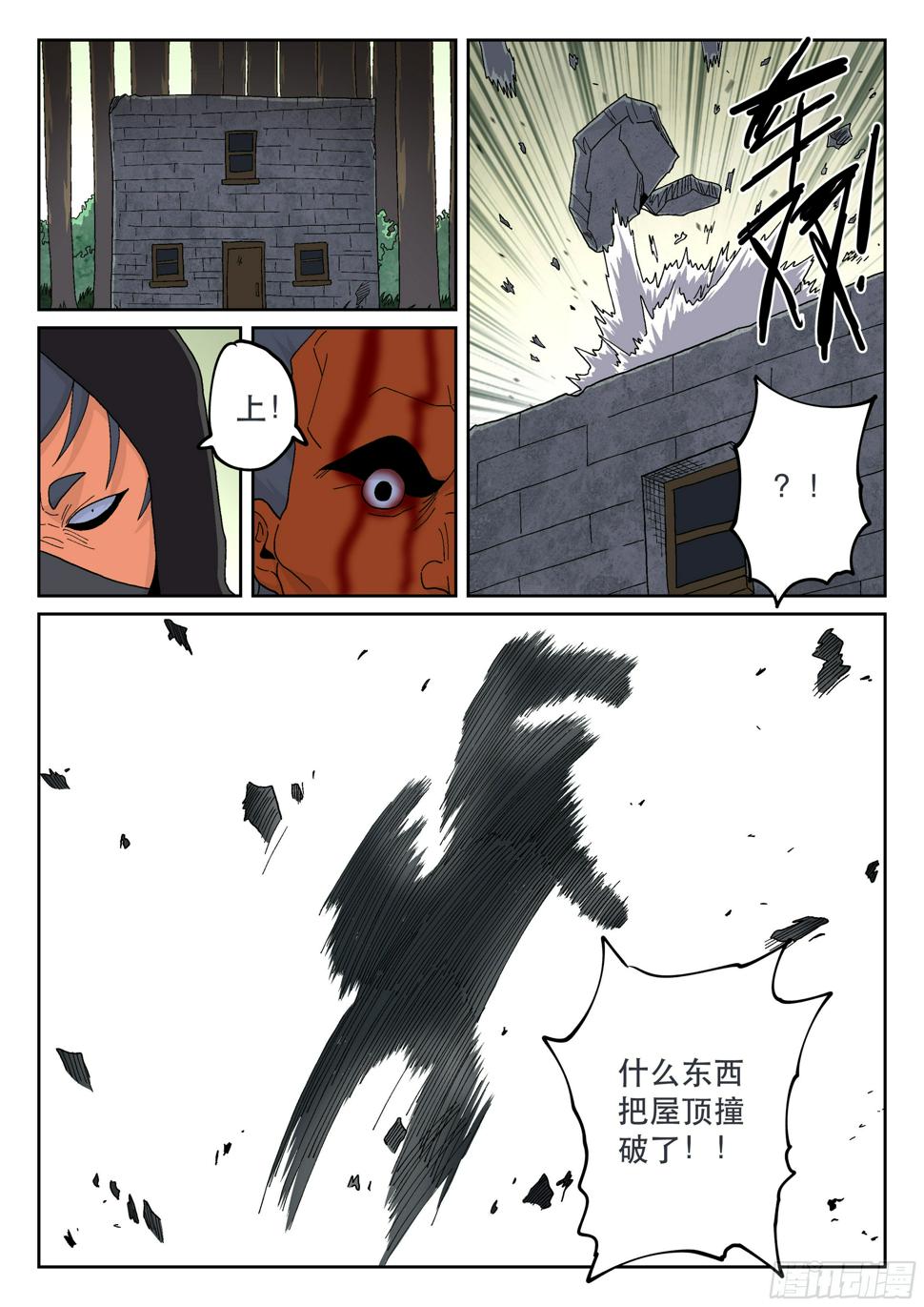 杀狼贤者漫画,160,心愿1图