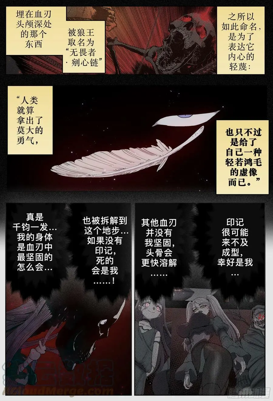 杀狼贤者漫画,第234,忠心耿耿娅琳娜1图