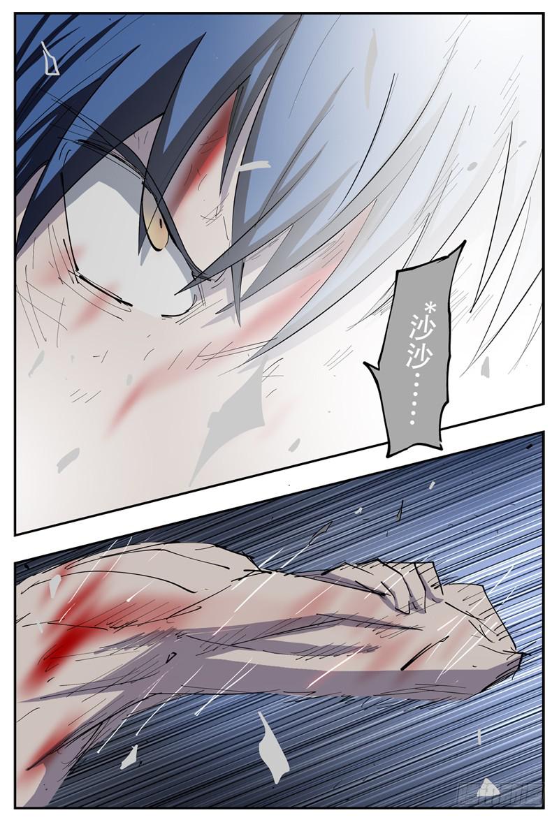 杀狼贤者漫画,107,点火1图