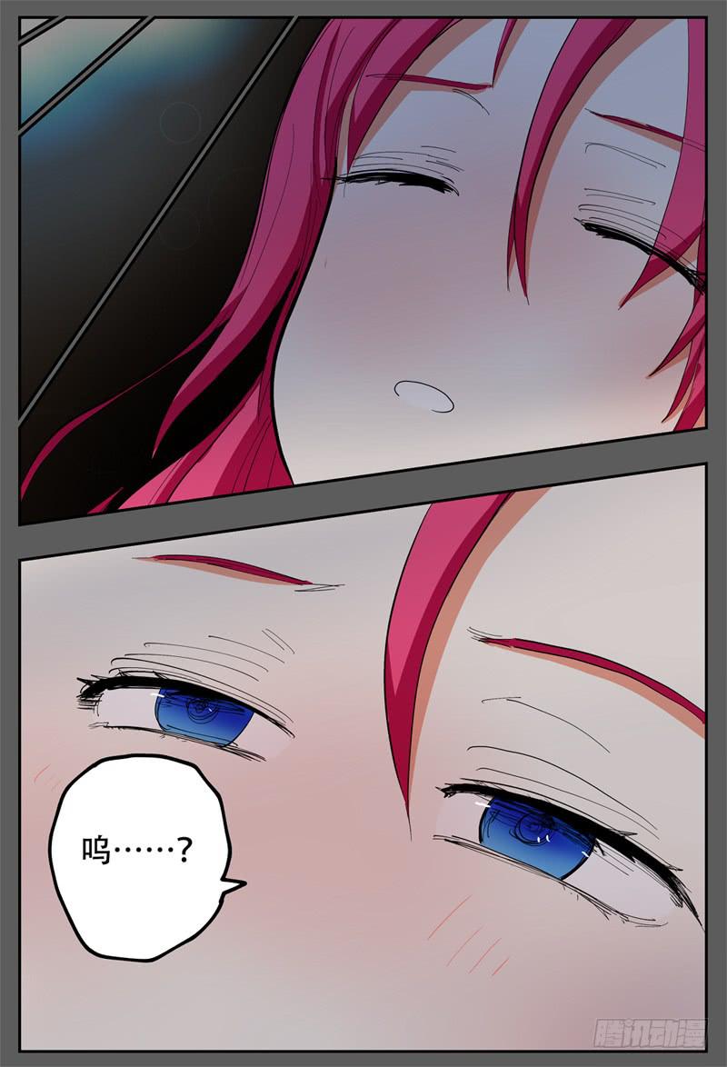 杀狼贤者漫画,134,抢婚小队1图