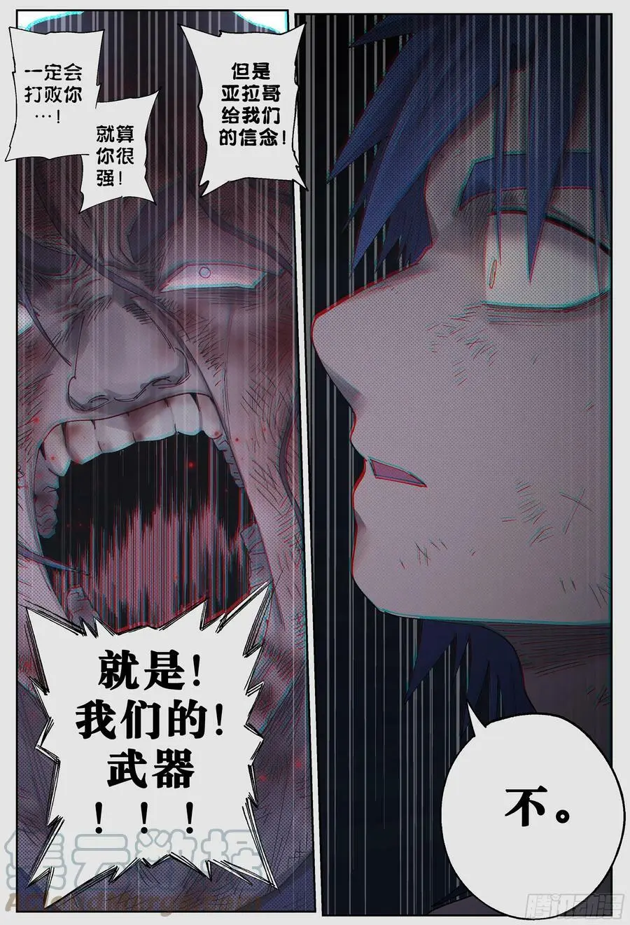 杀狼贤者漫画,第242,人渣1图